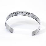 Unisex Bracelet With “I am My Beloved” Verse-Hebrew Inscription-In Sterling Silver