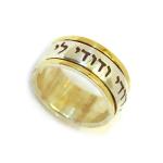 Song Of Solomon 6:3 I am My Beloved And My Beloved Is Mine 9 K Gold and Sterling Silver Ring