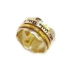 9 K Gold And Sterling Silver “I am My Beloved And My Beloved Is Mine’ Ring