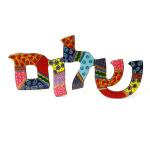 Shalom In Hebrew Hand Painted Wall Hanging By Emanuel